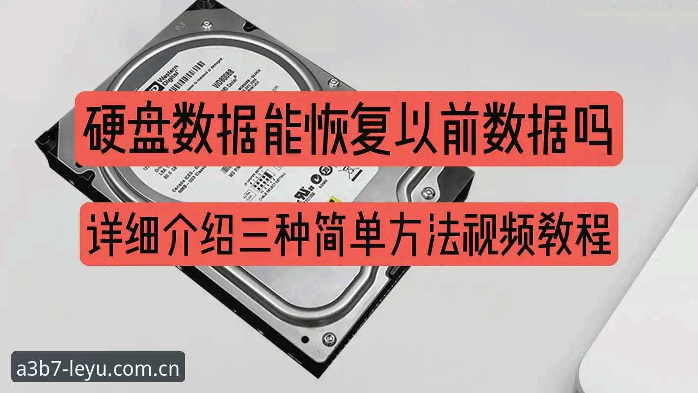 乐鱼体育官网赛事分析准吗？完整使用教程与数据验证方法